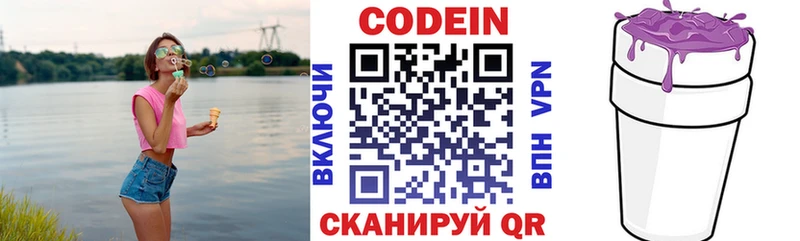 hydra ONION  Сегежа  Кодеин Purple Drank  где продают  